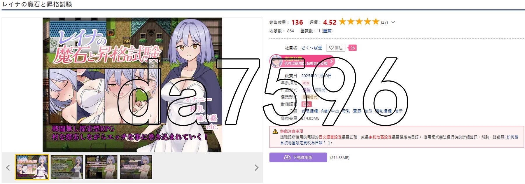 新汉化] 蕾娜的魔石与晋升试炼 レイナの魔石と昇格試験 内嵌AI汉化版 【游戏语音】：中文 PC端 AI汉化版高清版 预览图
