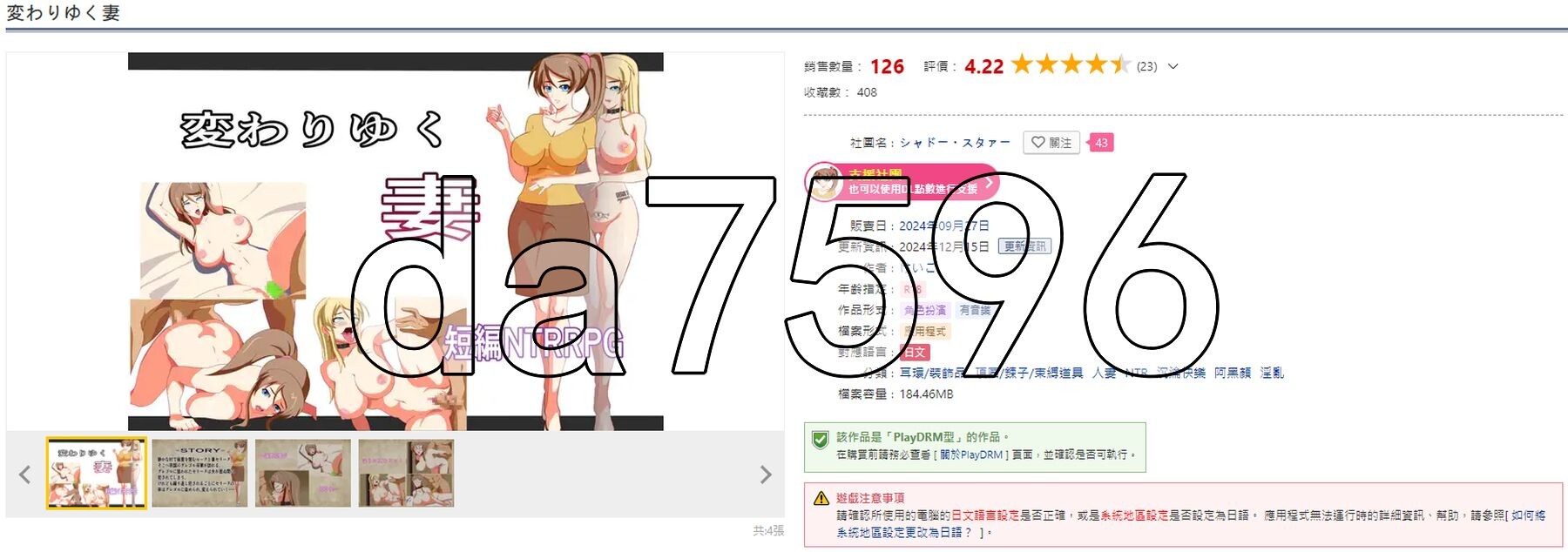 改变的妻子 変わりゆく妻 V1.1 双端 AI汉化版 预览图