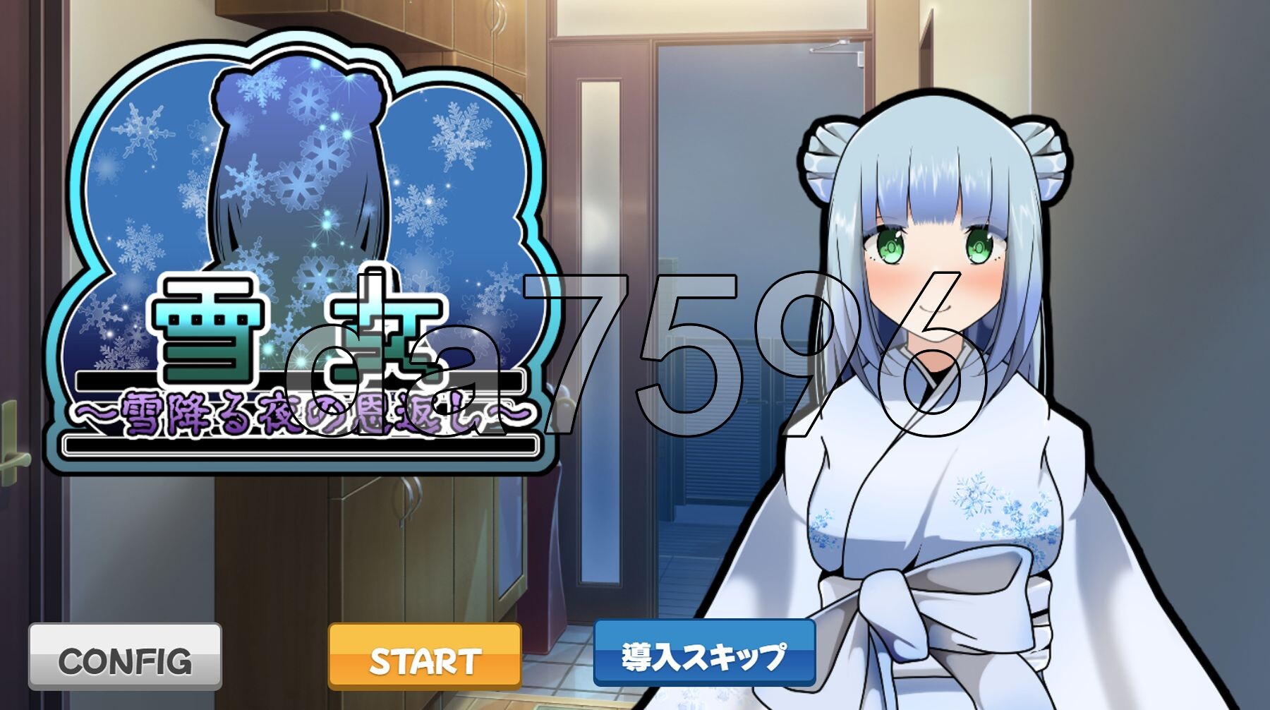 雪女～雪夜的报恩～ 雪女～雪降る夜の恩返し～ 双端 AI汉化更新版 预览图