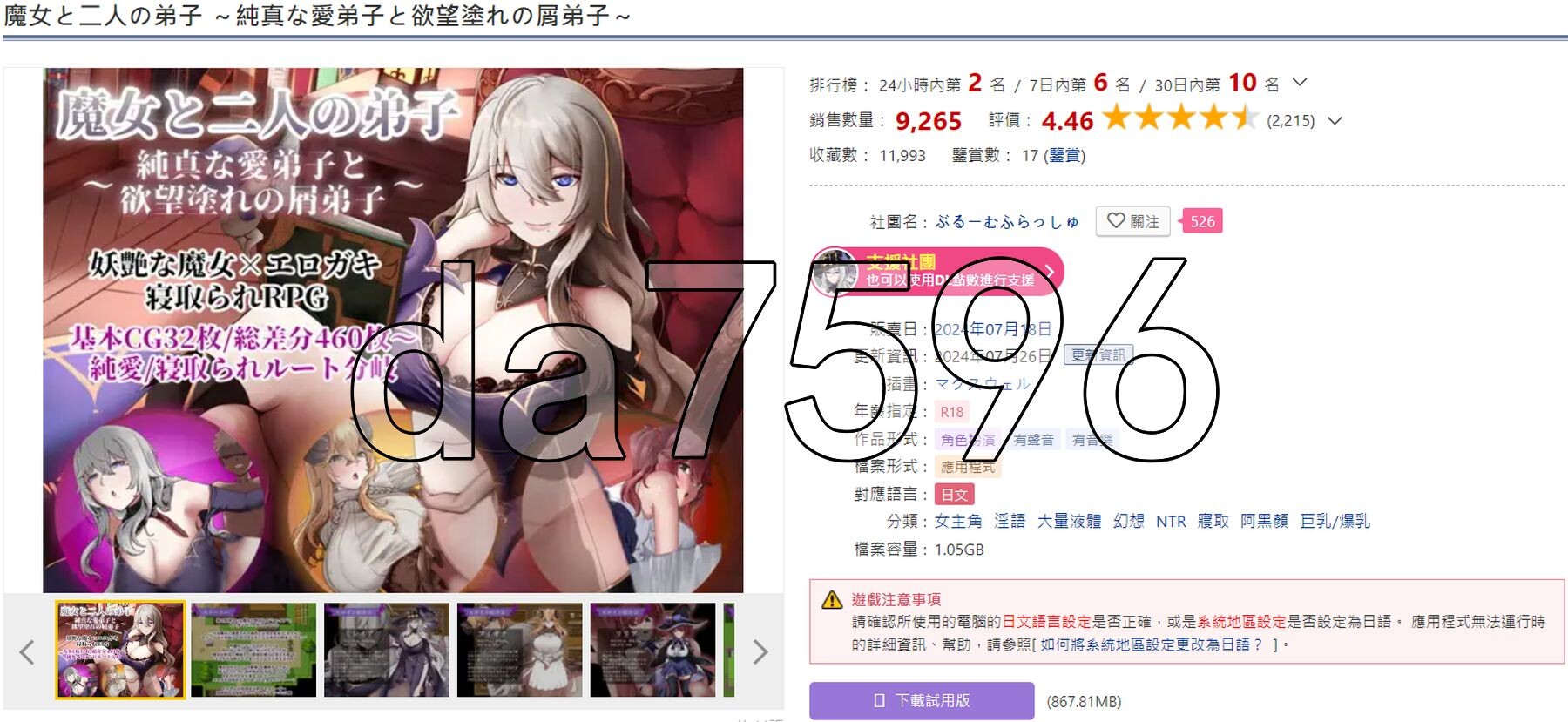 新官中] 魔女与二位弟子～纯爱的弟子和充满欲望的人渣弟子～魔女と二人の弟子 ～純真な愛弟子と欲望塗れ～ Ver1.07 官中版 【游戏语音】：中文 【文件说明】：※多空转 预览图