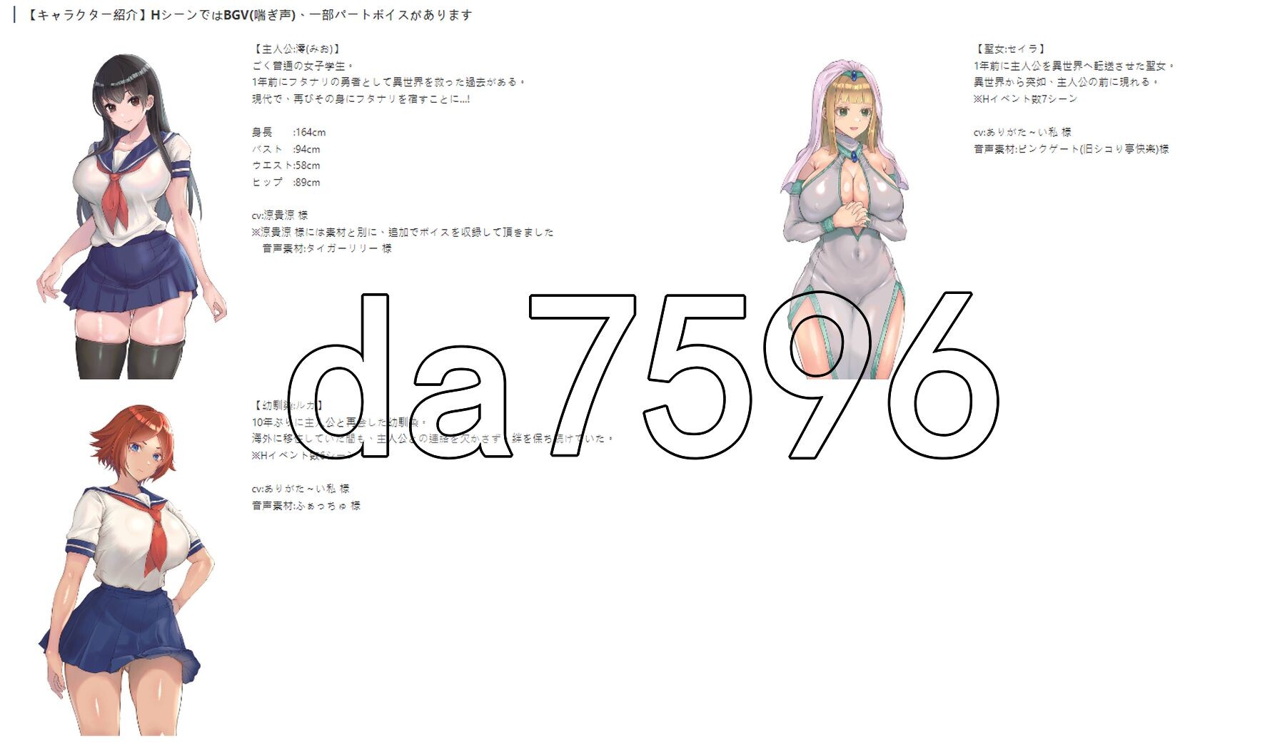 フタナリ制服少女RPG～異世界からの侵略者～ Ver1.06 PC端 AI汉化版 预览图