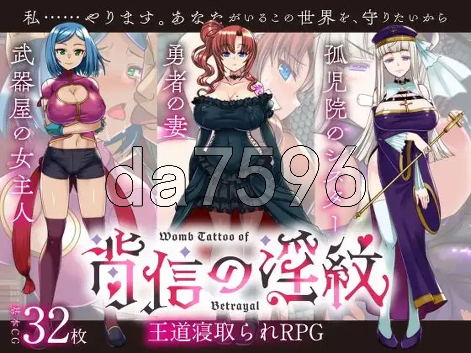 NTR背信之淫纹 情感波折RPG 背信の淫紋 V1.01 PC端 AI汉化完整版 预览图