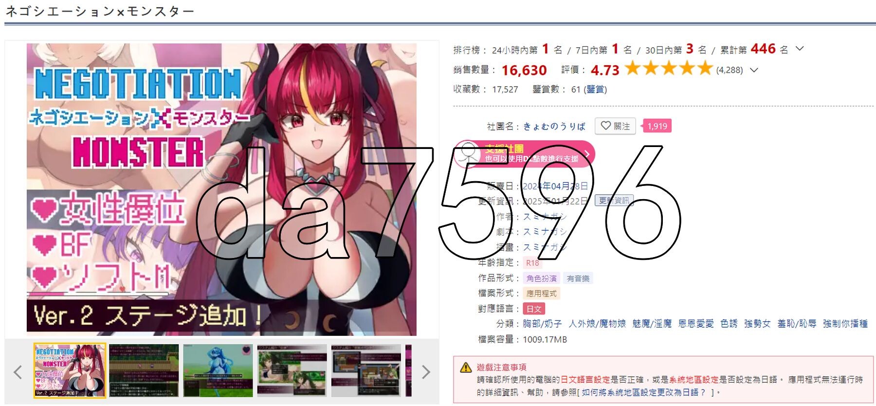 谈判X怪兽 ネゴシエーション×モンスター v3.1.1 双端 AI汉化版 预览图