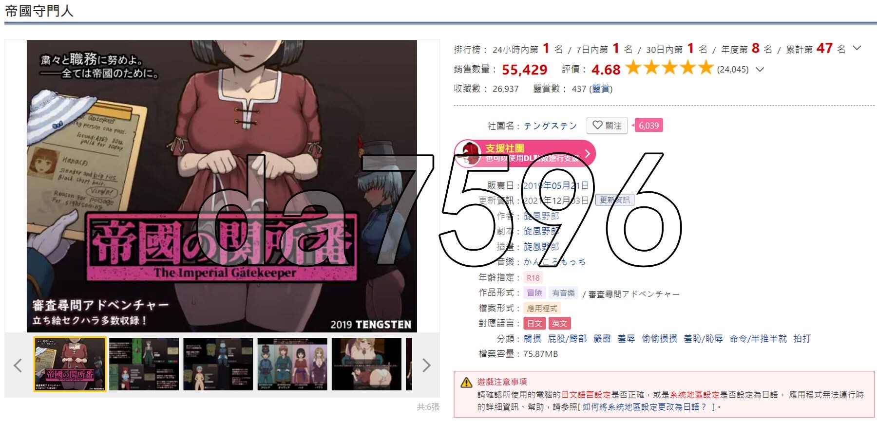新官中] 帝国入境所 帝国守门人 帝國の関所番 V1.03 PC+安卓 官方中文版 【游戏语音】：中文 【文件说明】：※多空转 预览图
