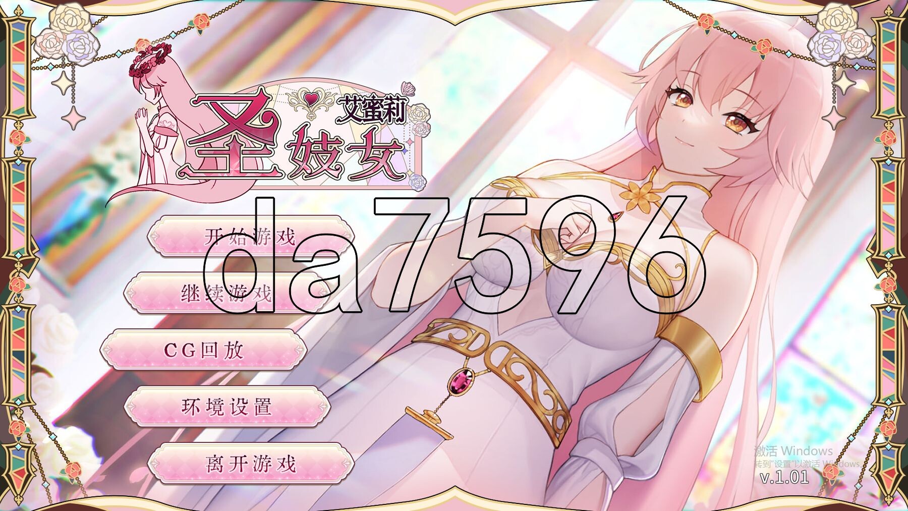 亚洲风SLG/动态/更新] 圣妓女艾蜜莉 v1.01 V250121 官方中文步兵版 【游戏语音】：中文 【文件说明】：※多空转 预览图