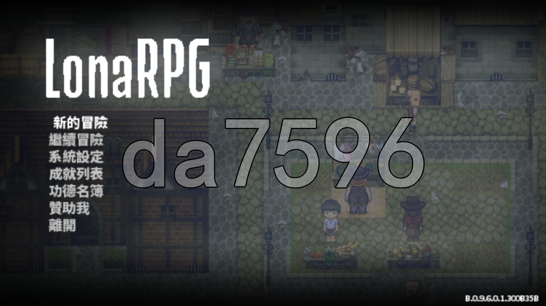 亚洲风RPG/更新] 洛娜的世界 LonaRPG v0.9.6.0.1 官方中文步兵版 【游戏语音】：中文 【文件说明】：※多空转 预览图