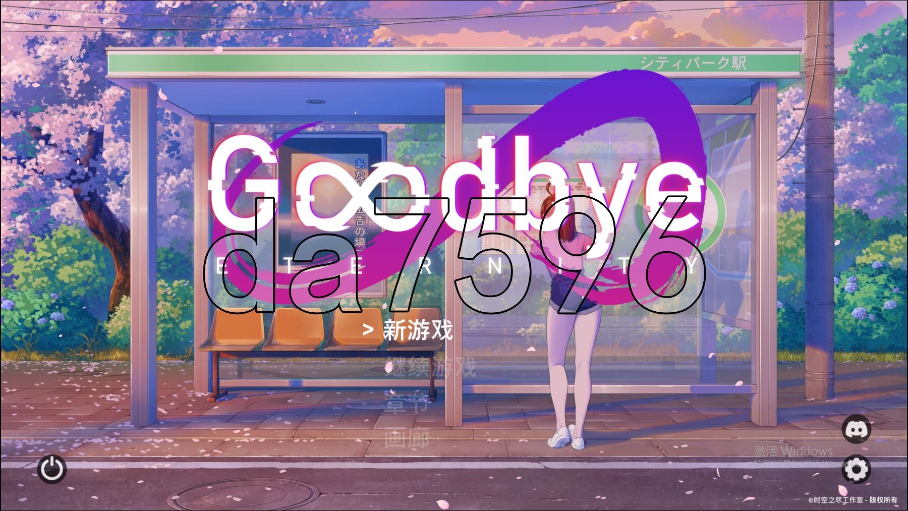 亚洲风SLG/动态/更新] 永恒不再 Goodbye Eternity v0.10.2 官中版 【游戏语音】：中文 【文件说明】：※多空转 预览图