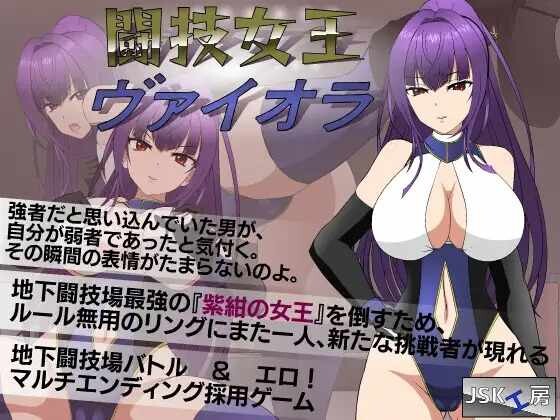 SLG汉化PC 斗技女王薇奥拉v1.2 步兵补丁 PC端 步兵 预览图