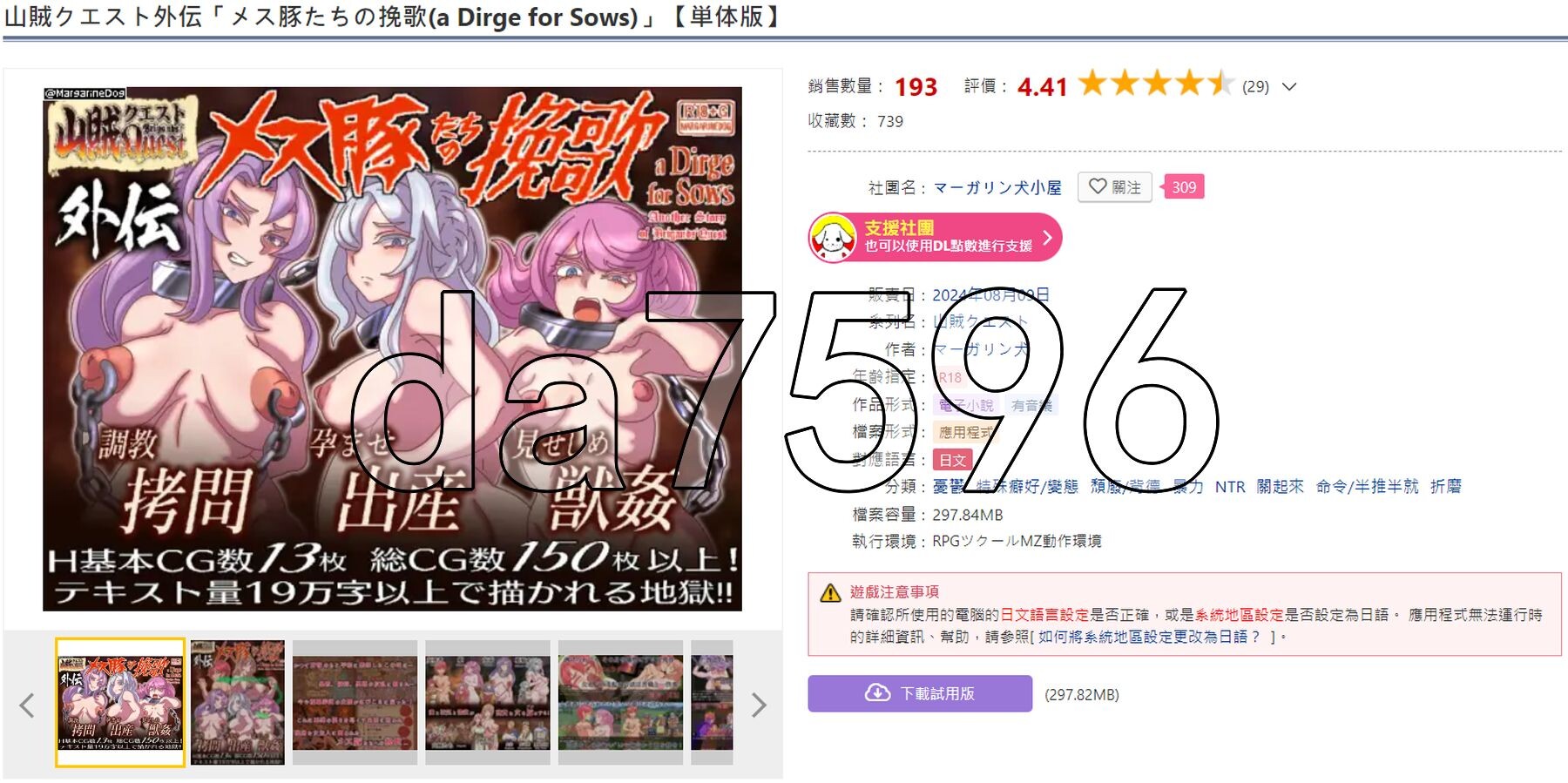 XY版/新汉化] 山贼任务外传 山賊クエスト外伝「メス豚たちの挽歌(a Dirge for Sows)」[単体版] v1.0 内嵌AI汉化版 【游戏语音】：中文 【文件说明】：※多空转 预览图