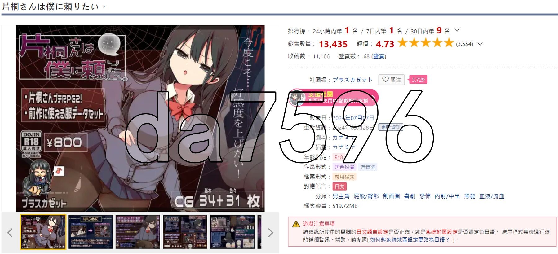 片桐同学想依靠我 片桐さんは僕に頼りたい。 官方中文步兵版 PC端 步兵 预览图