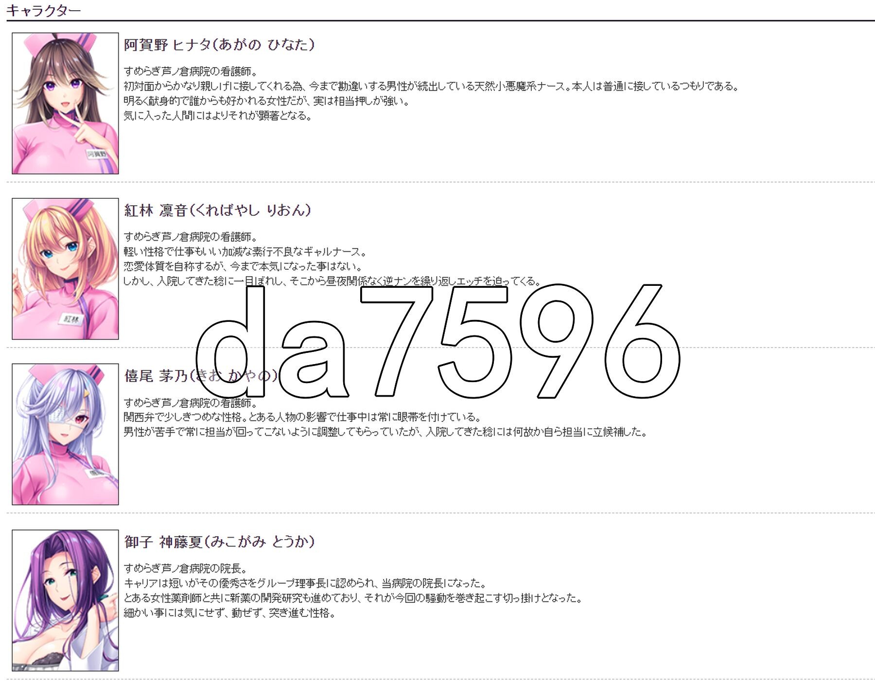 角色造型护士和调情×2住院生活！？ おっぱいでかいナースとイチャコラエロ×2入院生活！？ PC端 AI汉化更新版 预览图