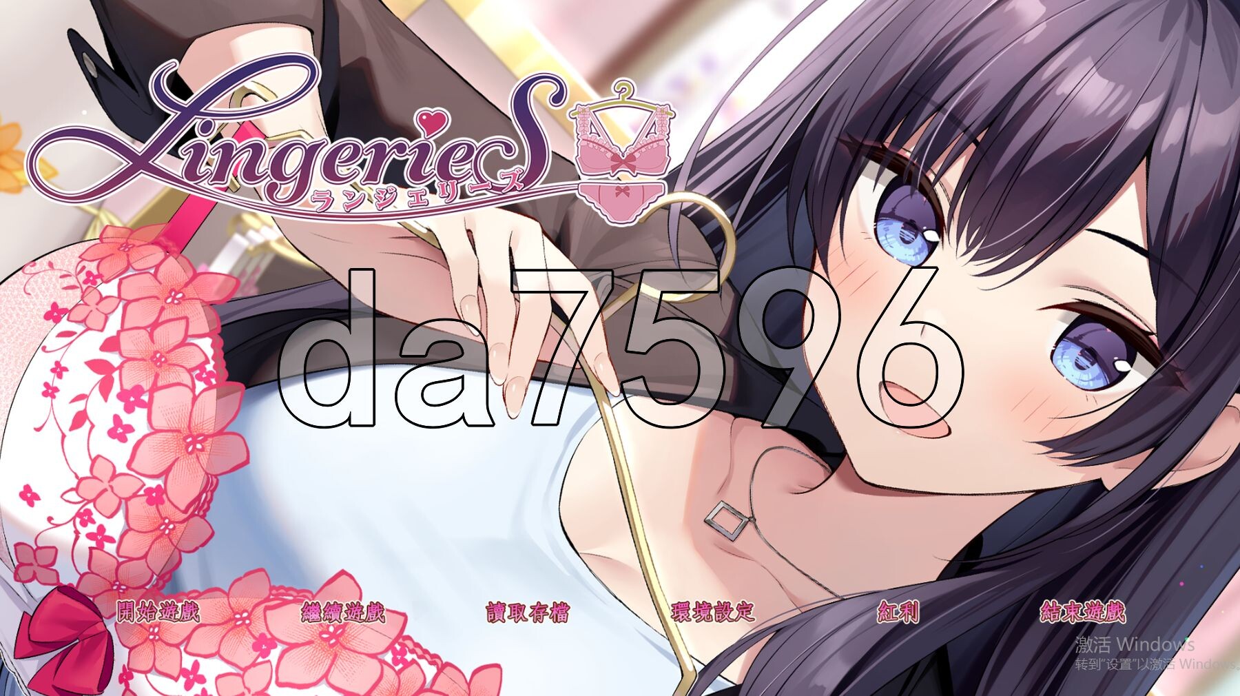 内衣S LingerieS ランジェリーズ V1.20 PC端 官中版 预览图