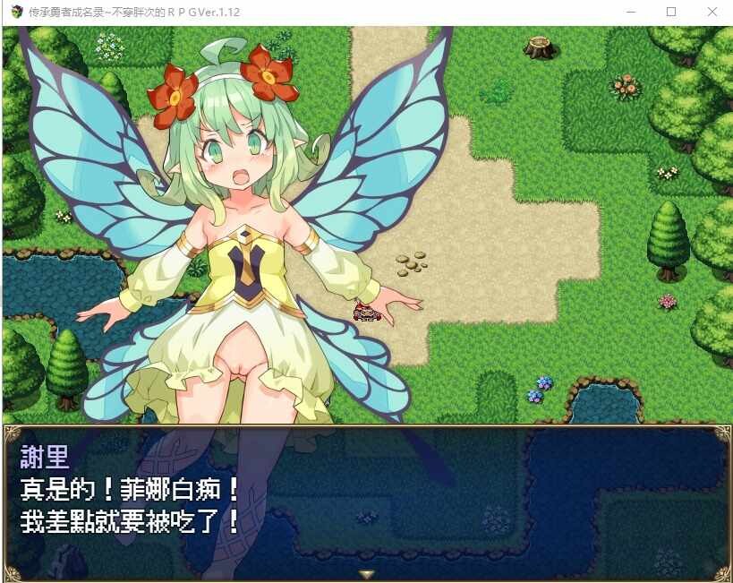 传承勇者成名录~v1.12官中步兵 PC端 官中高清完整版 预览图
