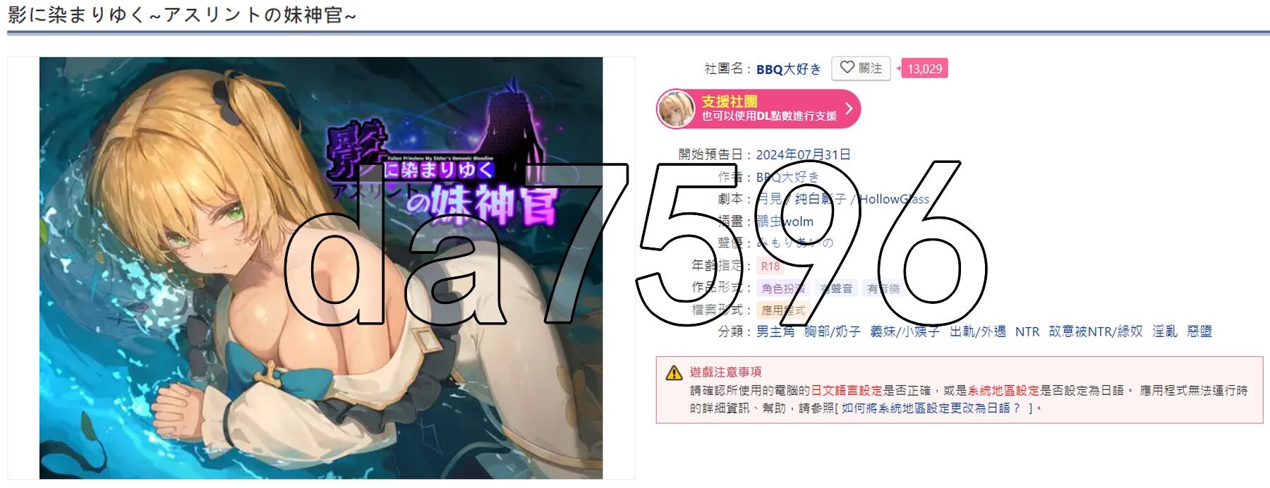 影色渐染~阿斯林顿的妹神官~ 影に染まりゆく~アスリントの妹神官~ Ver.0.33 PC端 官中版 预览图