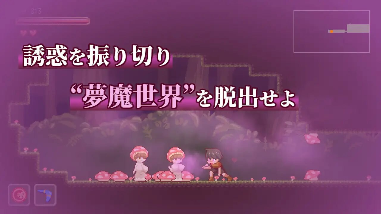 迷失在梦境中 夢魔世界の迷い人 v1.03 双端 官中版 预览图