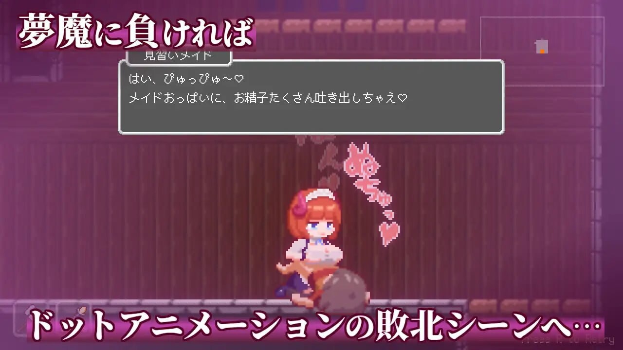迷失在梦境中 夢魔世界の迷い人 v1.03 双端 官中版 预览图