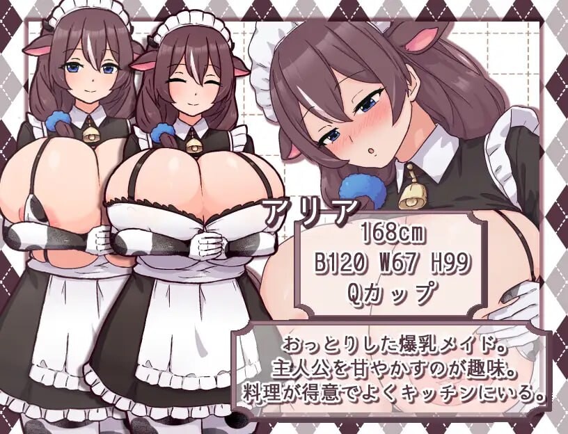 牛娘女仆的牛奶咖啡馆 双端 汉化版 预览图