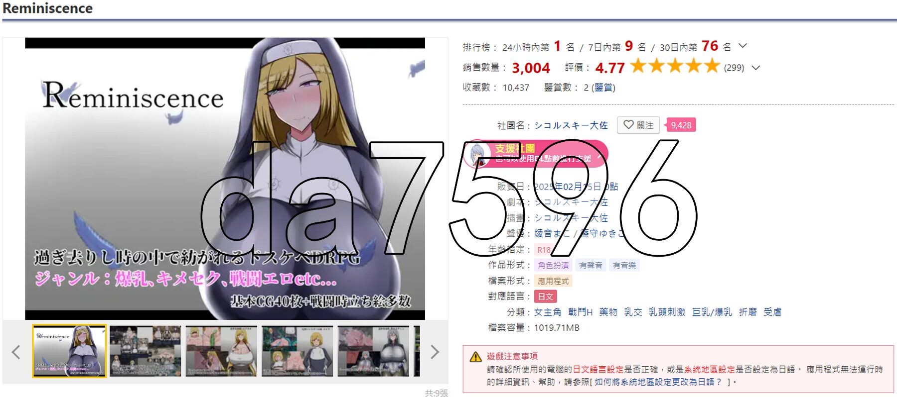 回忆 Reminiscence v1.1 双端 AI汉化版 预览图