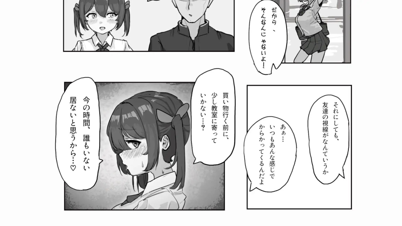 青梅竹马与放学后的色色日常 PC端 日文原版 预览图