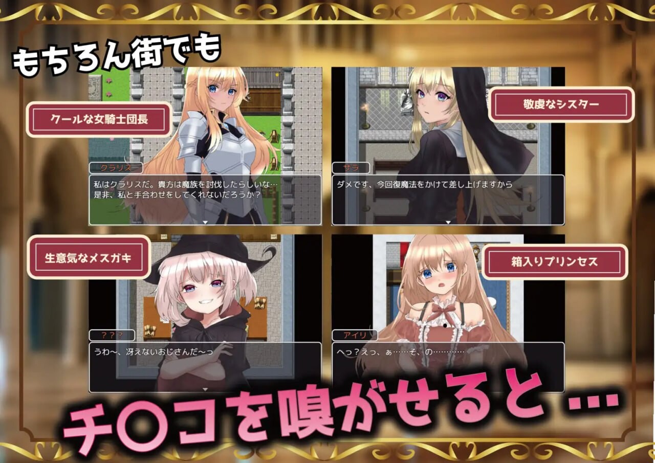 播种幻想v1.0.1 種付けFANTASY PC端 汉化版 预览图