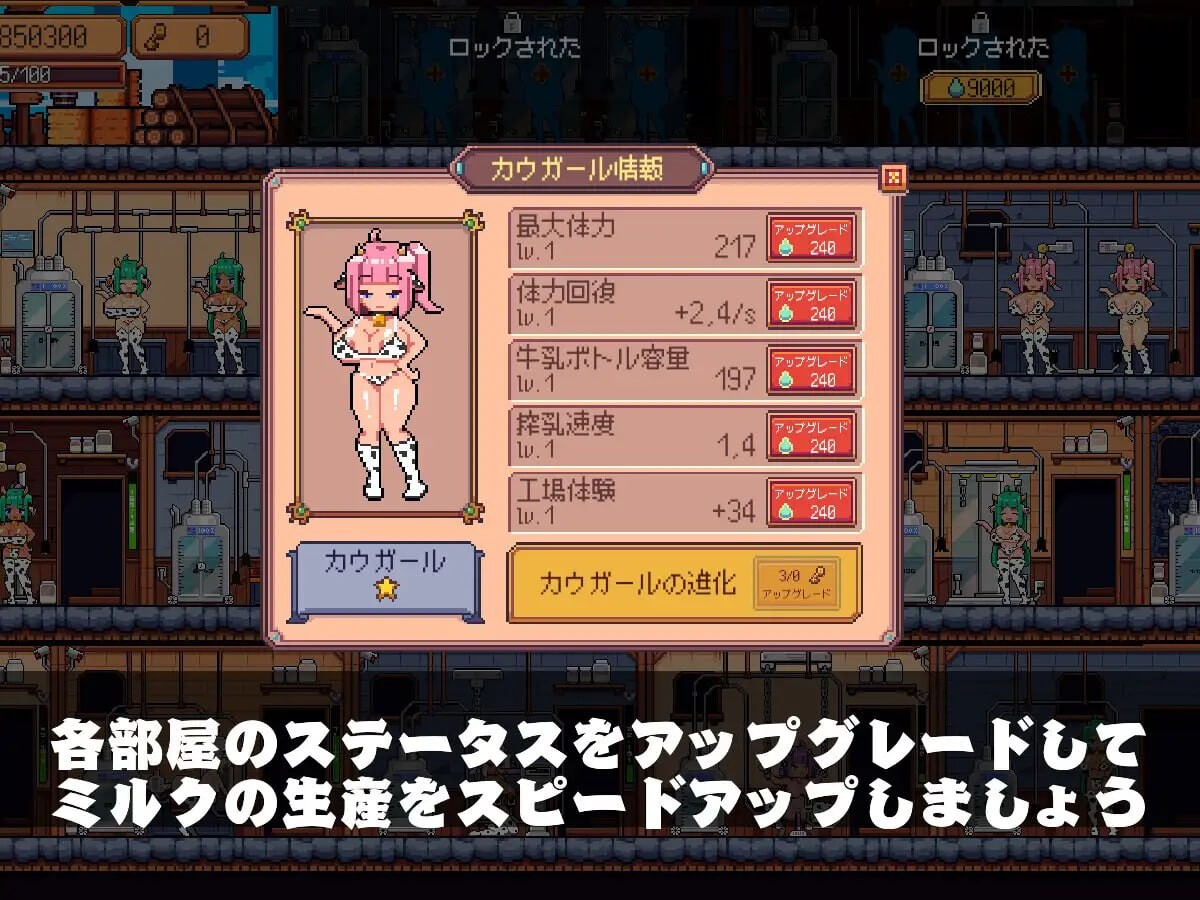 牛乳工場 PC端 汉化版 预览图
