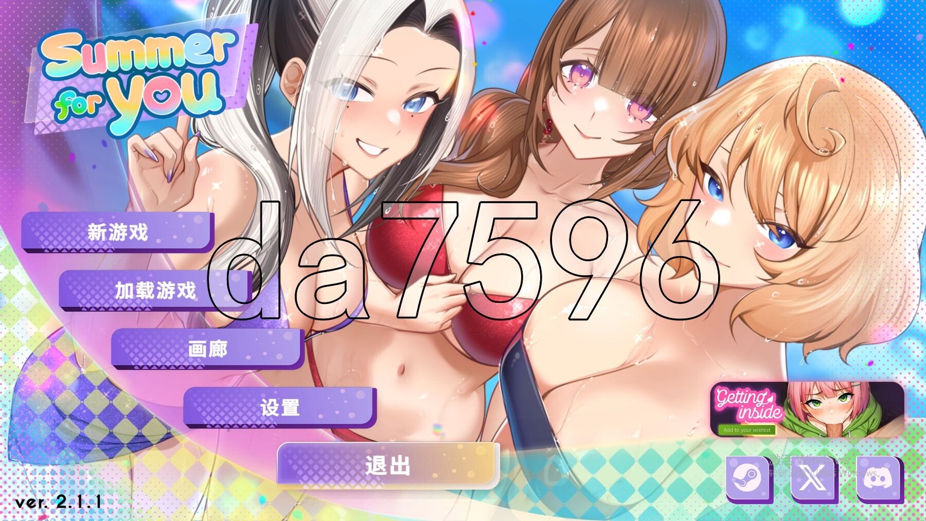 夏日风情2.v2.1.1 PC端 官中高清版 预览图