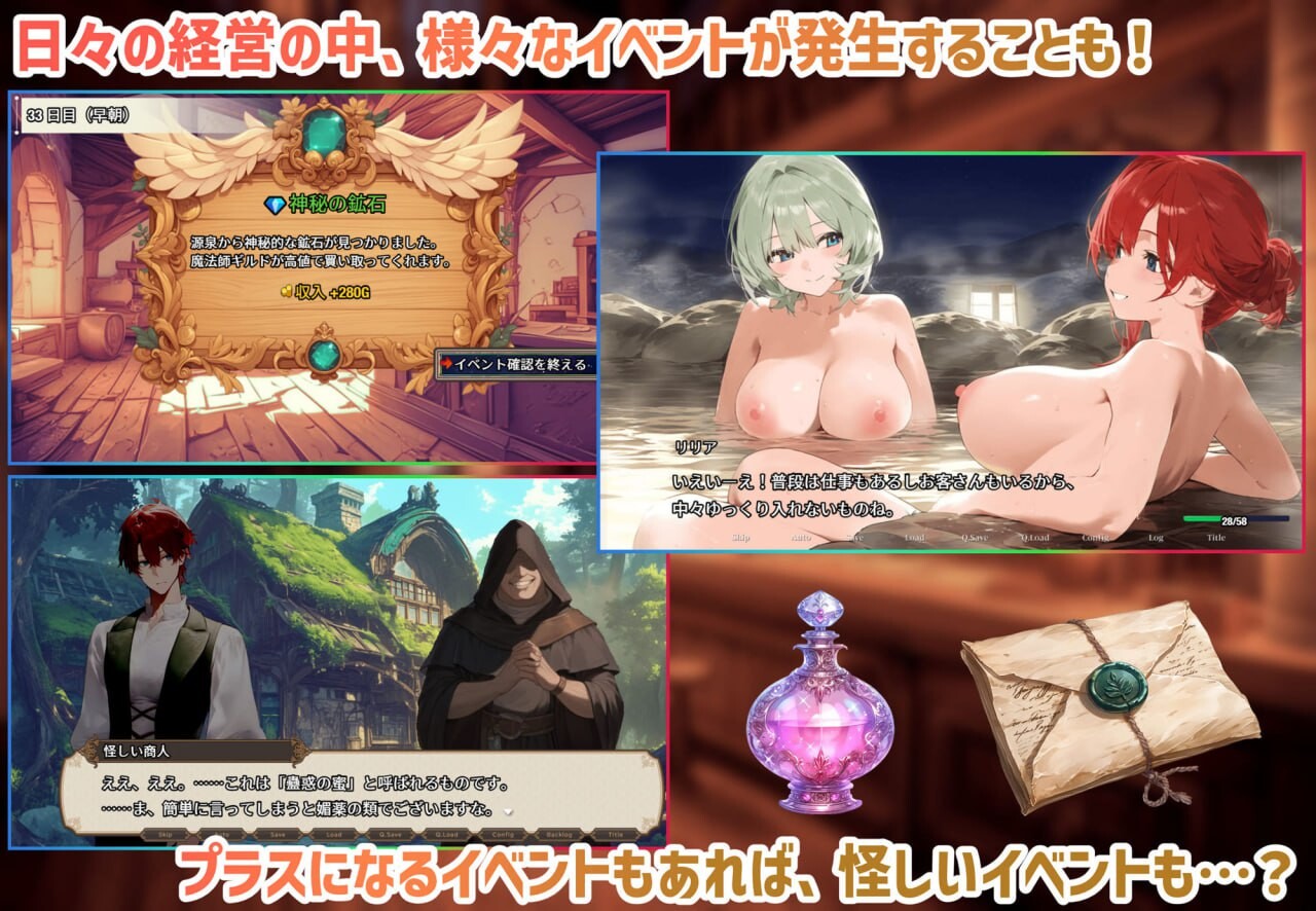 女冒险者聚集的剧情旅店 女冒険者の集うエッチな宿 PC端 AI汉化版 预览图