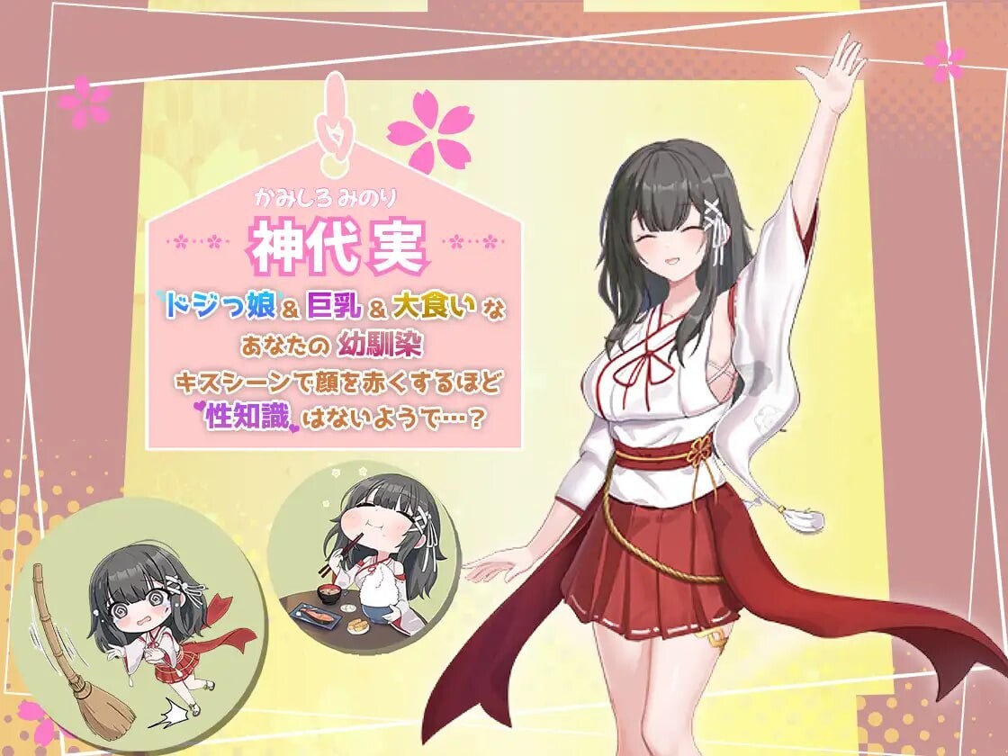 笨拙青梅竹马与温馨乡村生活 みこみこライフ～ぽんこつ幼なじみとほのぼの田舎性活～v3 PC端 AI汉化版 预览图