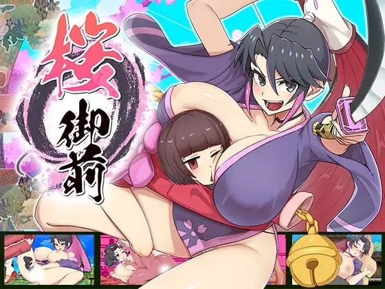 樱御前 桜御前 v1.10 PC端 AI汉化版 预览图
