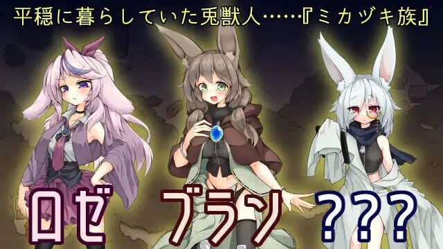 ヴォーパル·バニーテール 中文汉化版 PC端 预览图
