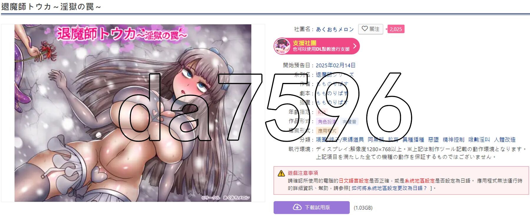 新安卓] 退魔师藤香～淫狱的陷阱～ 退魔師トウカ～淫獄の罠～ PC+安卓 AI汉化版 【游戏语音】：中文 【文件说明】：※多空转 预览图