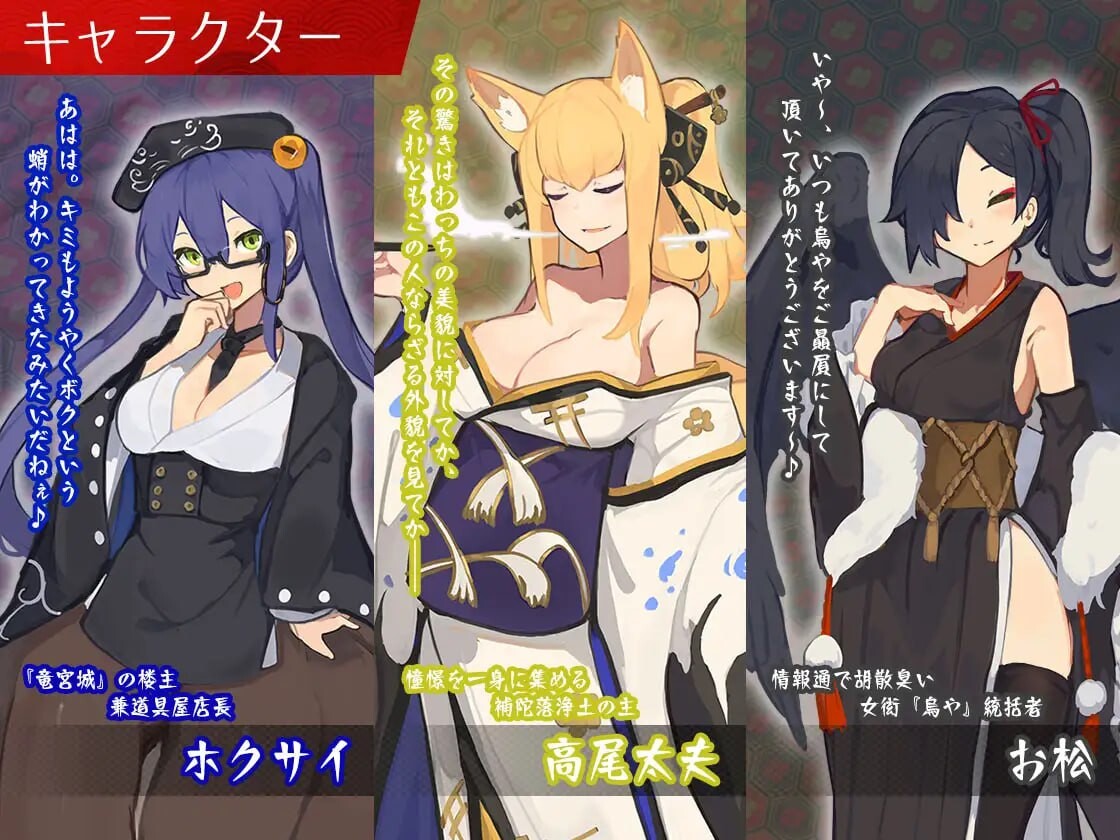 夢吉原のあやかし妓楼 ～妖怪大楼再建譚～AI汉化 PC端 AI汉化版 预览图