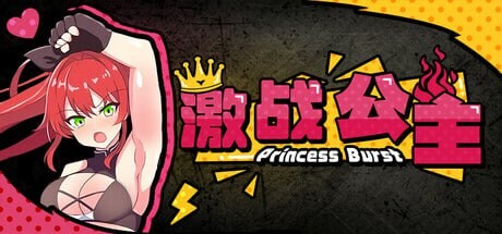 激战公主！危险日成长线的羞耻之战！v1.02 PC端 官中高清版 预览图