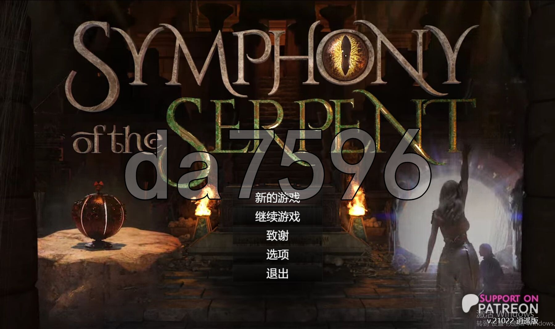 蛇之交响曲 Symphony of the Serpent V21022 逍遥汉化版 PC端 预览图