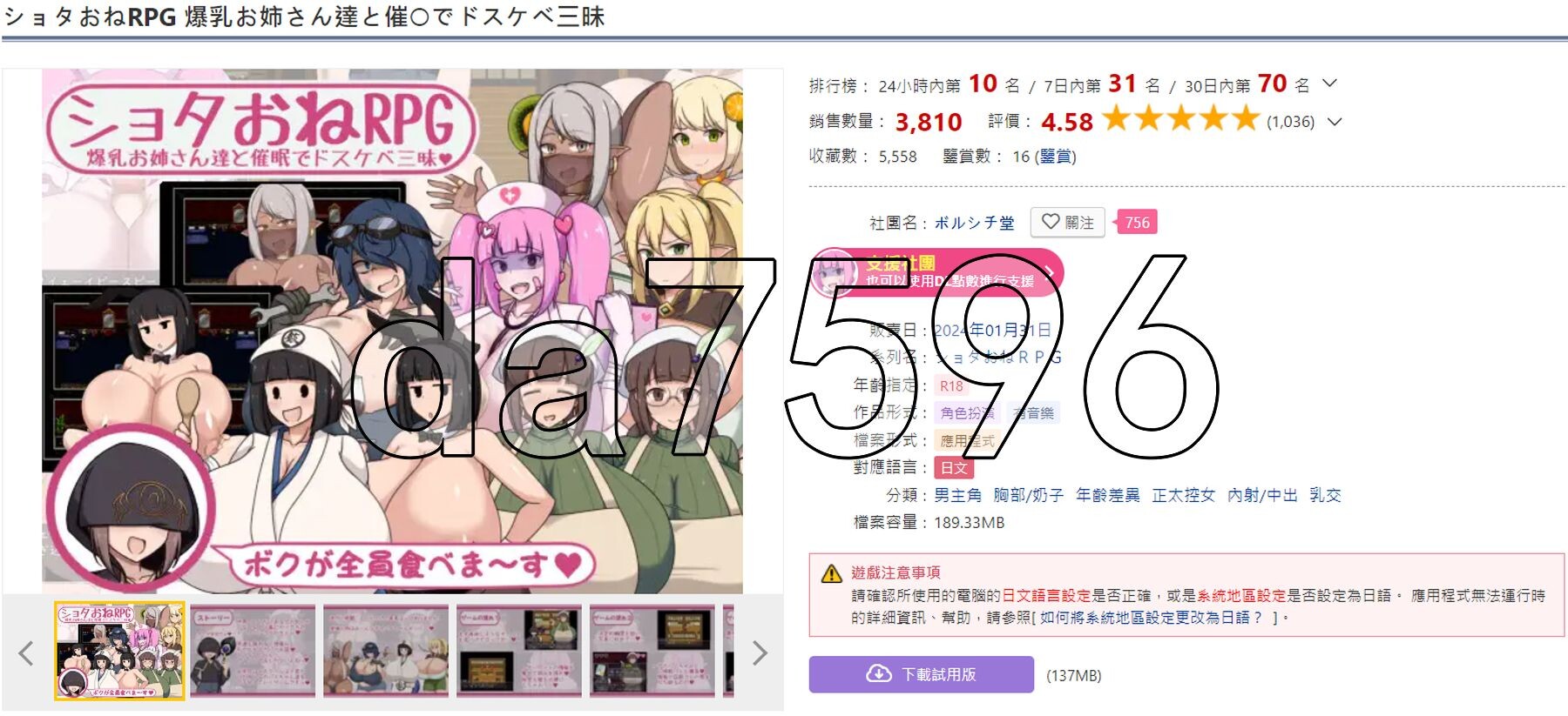 新安卓] 催眠爆乳姐姐们 ショタおねRPG 爆乳お姉さん達と催眠でドスケベ三昧V1.0 PC+安卓 AI汉化版 【游戏语音】：中文 【文件说明】：※多空转 预览图