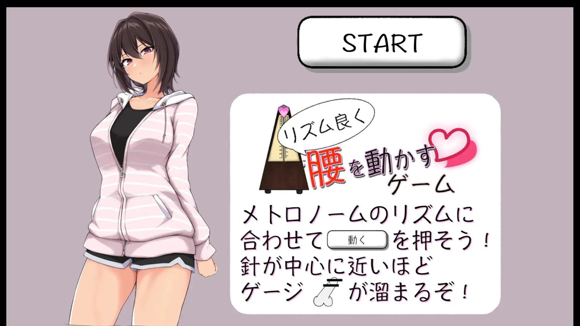 弹钢琴玩体验更好 リズム良く腰を動かすゲーム 官方日文版 PC端 日文原版 预览图