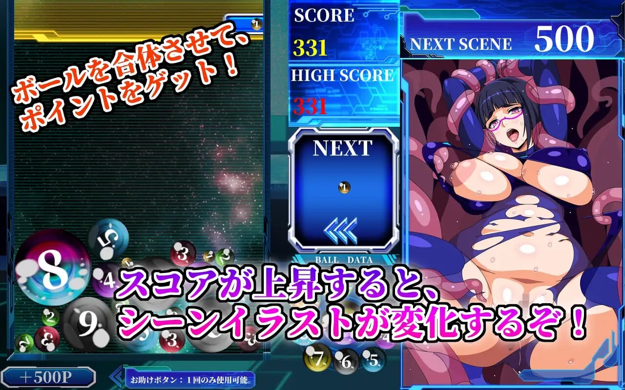エロリアン スーパーボールゲーム 日文生肉版 PC端 日文原版 预览图