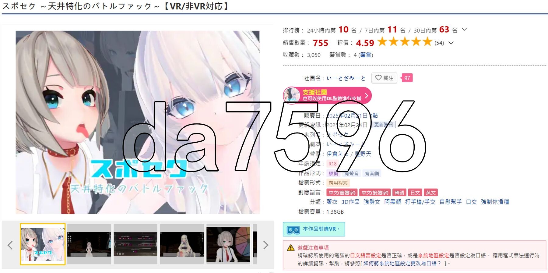 运动性欲 ～专注天花板的战斗性交～ スポセク ～天井特化のバトルファック～ 官方中文版 PC端 官中更新版 预览图