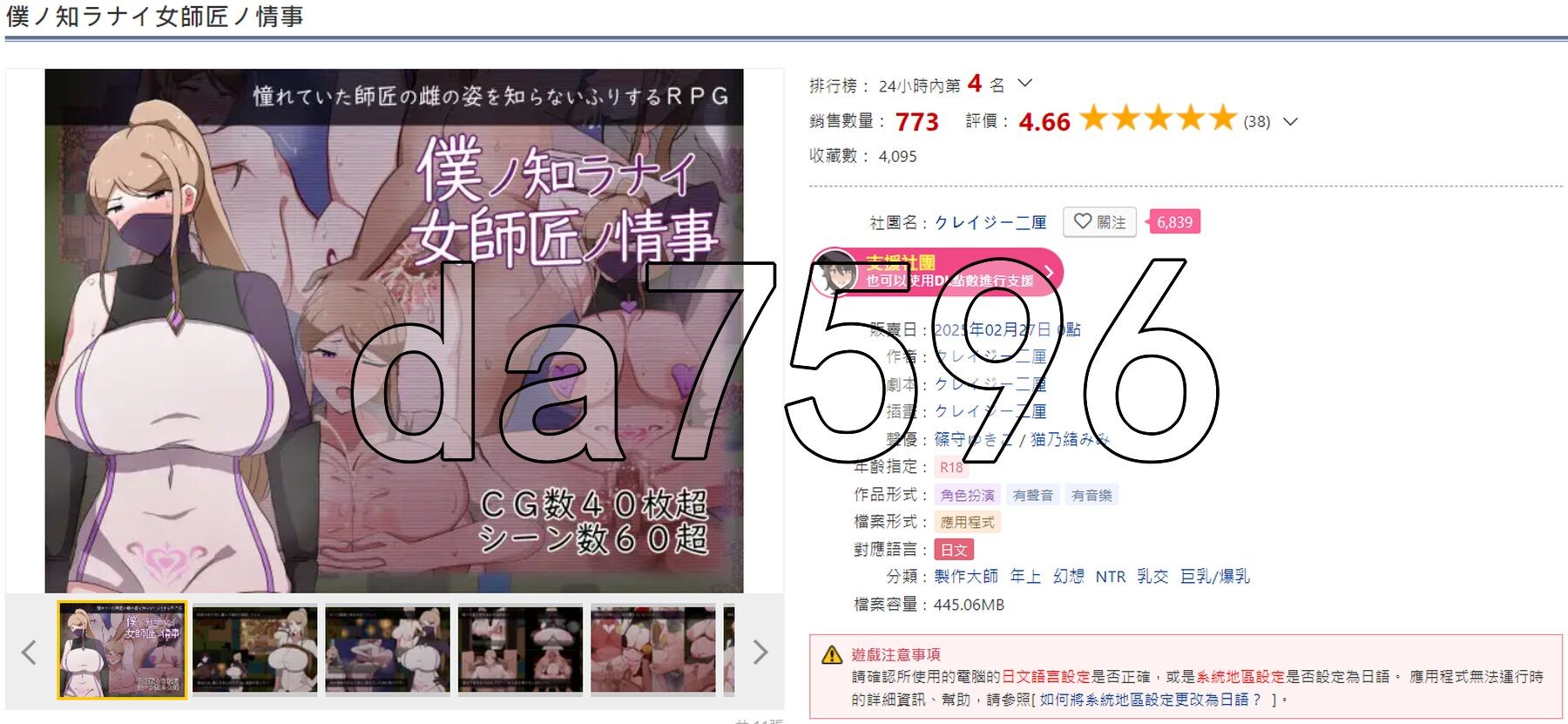 新汉化] 我所不知道的女师傅的情事 僕ノ知ラナイ女師匠ノ情事 V1.0 PC+安卓 AI汉化版 【游戏语音】：中文 【文件说明】：※多空转 预览图