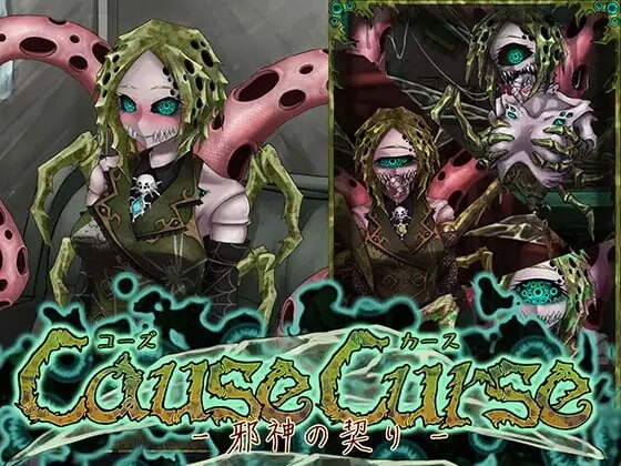 因果诅咒 - 邪神的契约 CauseCurse -邪神の契り-官方中文版 PC端 官中版 预览图
