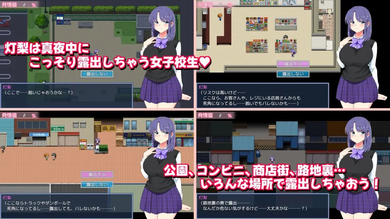 午夜户外剧情的女高中生3 真夜中の户外剧情女子校生1.PC端 v1.01 AI汉化版 预览图