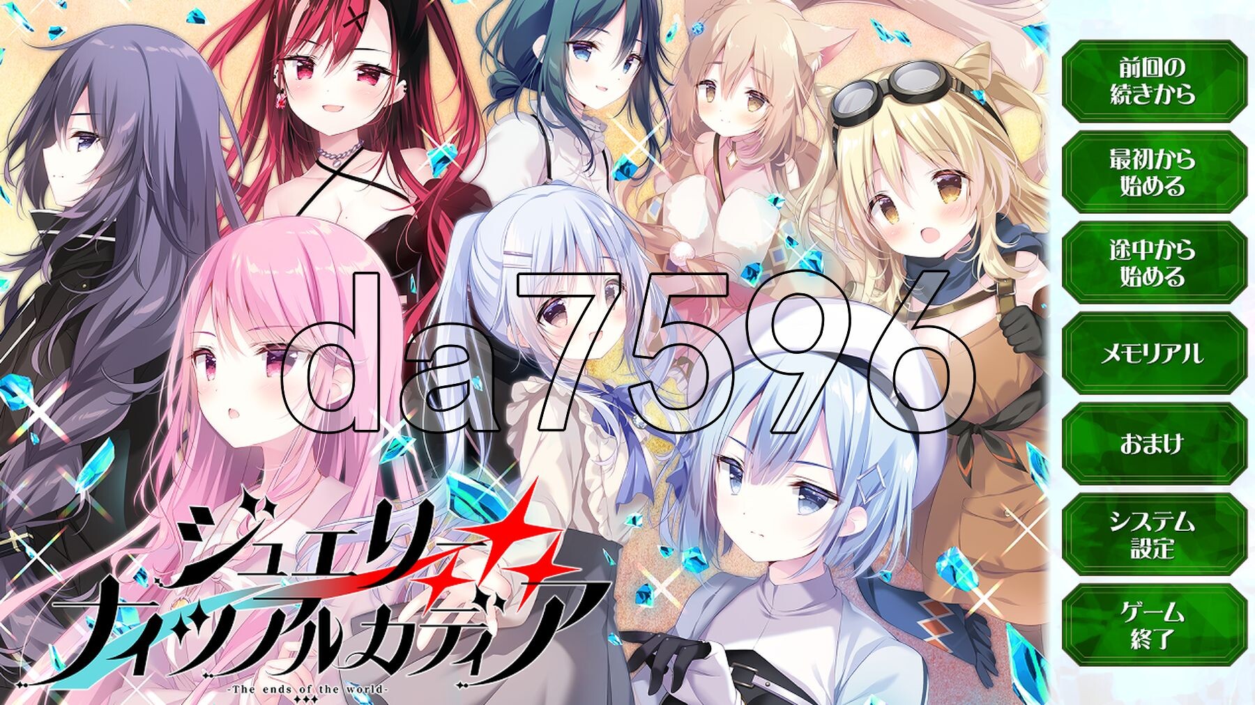 宝石心学院2 -世界的尽头- ジュエリー・ナイツ・アルカディア -The ends of the world- AI汉化豪华版 PC端 AI汉化完整版 预览图