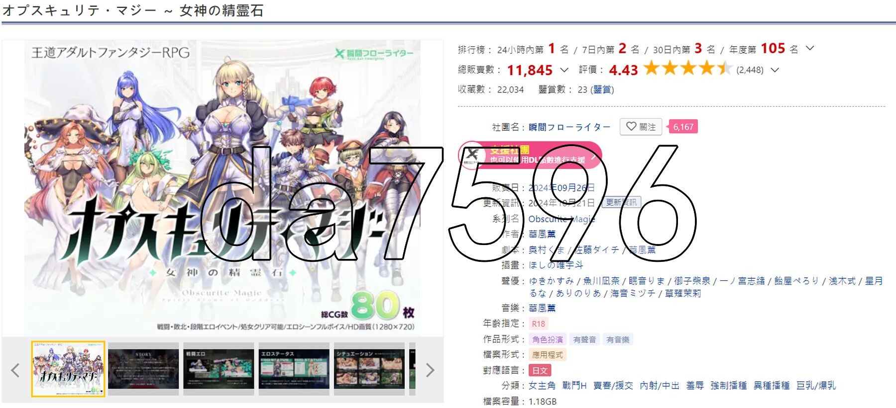 隐秘魔法～女神灵石 オプスキュリテ・マジー ～ 女神の精霊石1.Ver1.18 安卓端 预览图