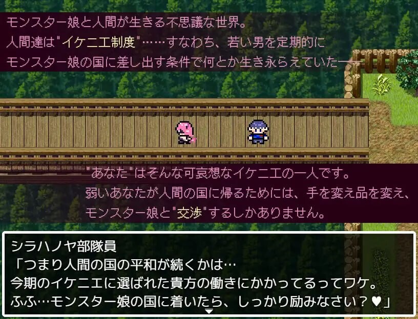談判×怪物 ネゴシエーション×モンスター v3.0.1 PC端 汉化版 预览图