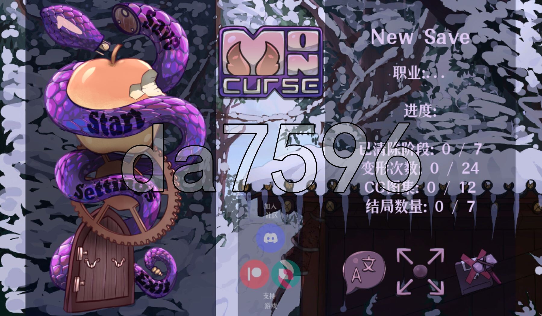 我的诅咒 MonCurse v0.6.7.4.0 双端 汉化版 预览图