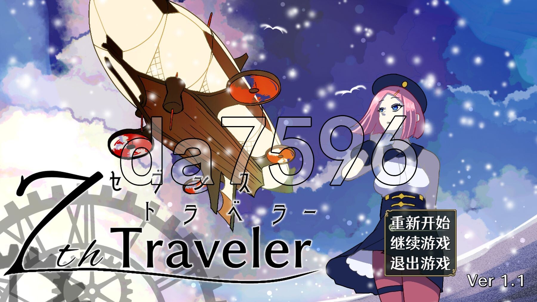 第7旅行者 7th トラベラー V1.1 官方中文版 PC端 官中版 预览图