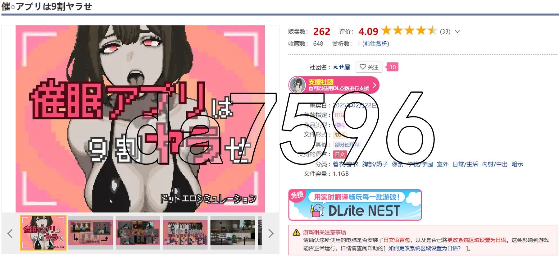 催眠APP九成是假的 催○アプリは9割ヤラせ AI汉化版 【游戏语音】：中文 【文件说明】：※多空转 预览图