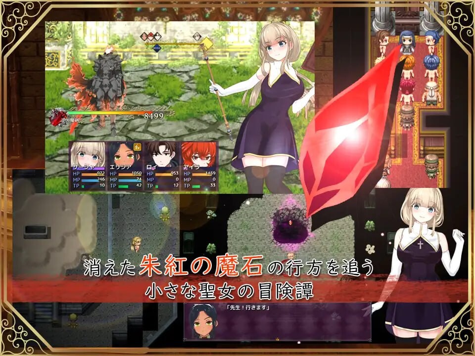 圣女莎夏与朱红魔石 v1.0.94 PC端 汉化版 预览图