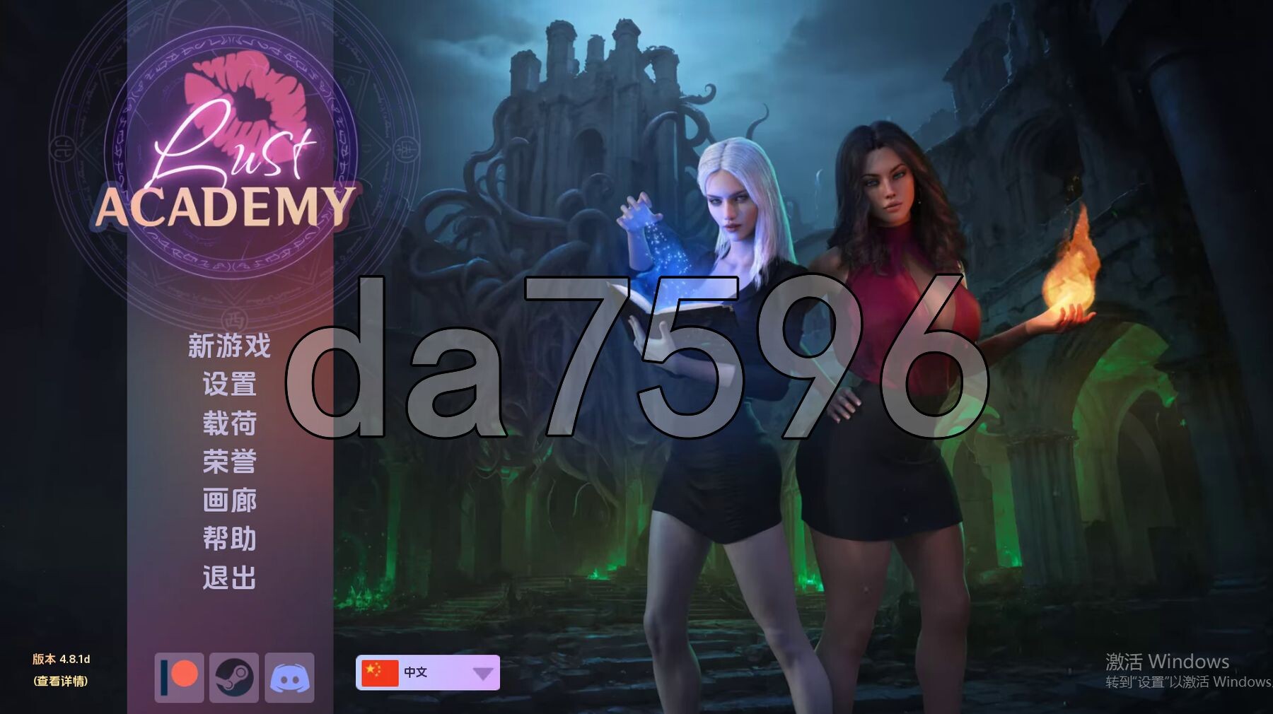 欲望学院 魔法学院 Lust Academy S4.8.1d v4.8.1d 双端 汉化版 预览图