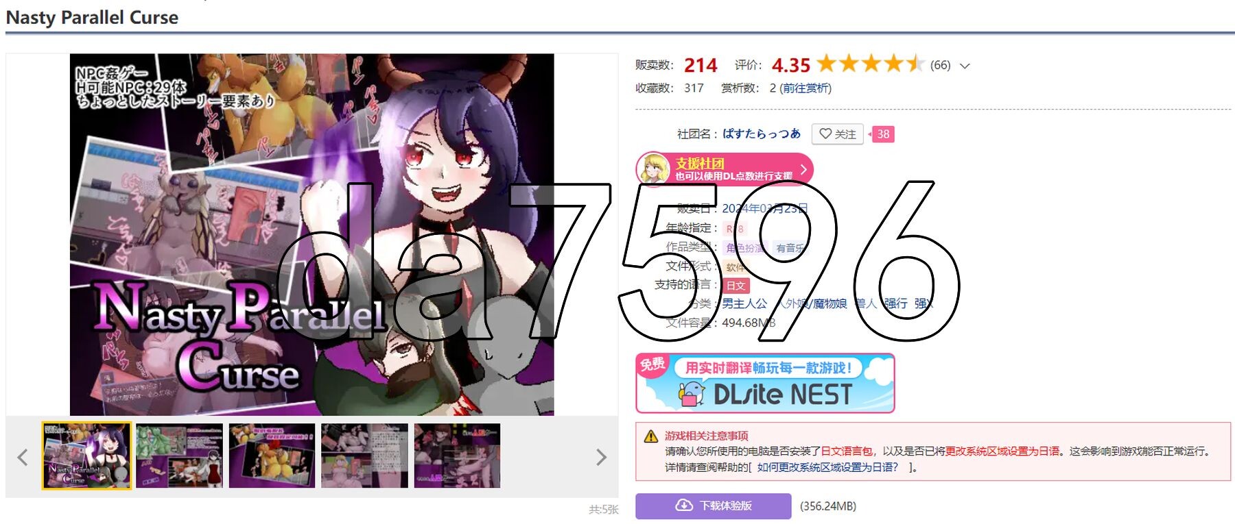 新汉化] NPC奸-讨厌的平行诅咒 Nasty Parallel Curse V1.0 PC+安卓 AI汉化版 【游戏语音】：中文 【文件说明】：※多空转 预览图